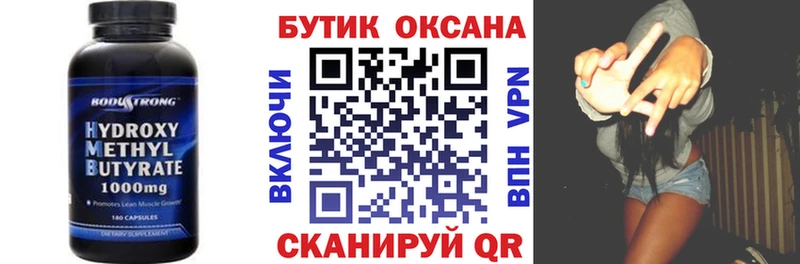 Бутират бутандиол купить наркоту Чаплыгин