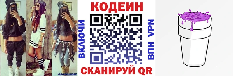 mega ТОР  Чаплыгин  Кодеин Purple Drank 