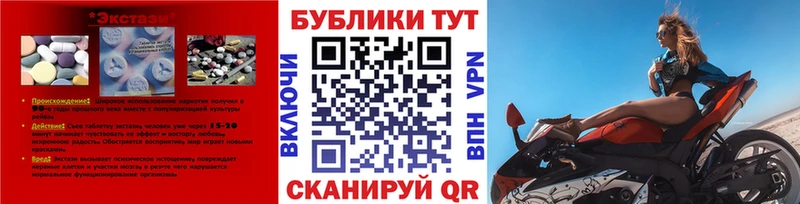 ЭКСТАЗИ 250 мг Чаплыгин