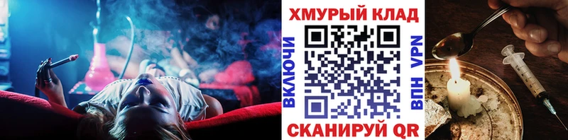 ГЕРОИН хмурый  где найти наркотики  блэк спрут зеркало  Чаплыгин 