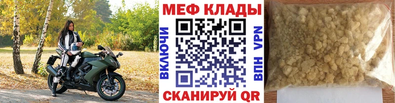 Меф  Чаплыгин